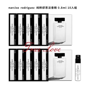 narciso rodriguez pure musc 純粹繆思女性淡香精 100ml tester 環保包裝 (複製)