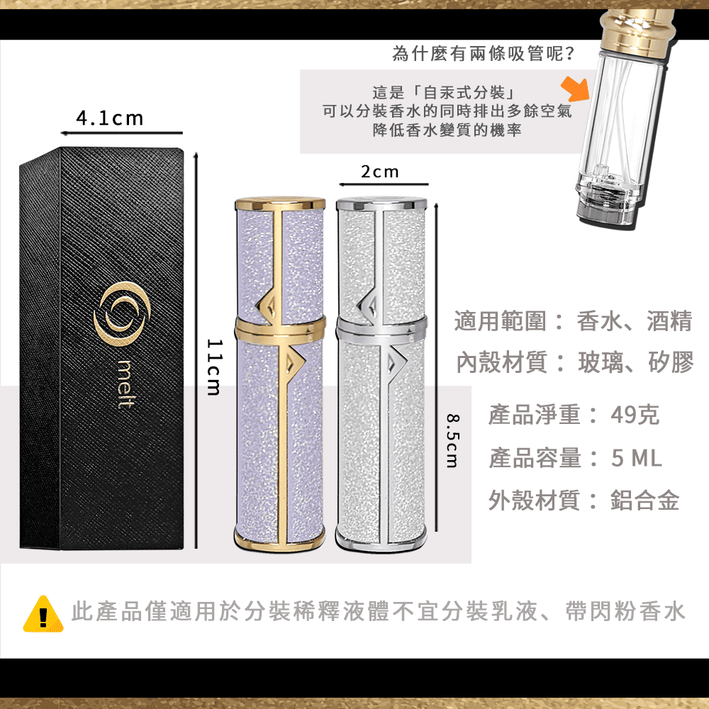 melt 香水分裝瓶禮盒 5mlx3入 便利好攜帶 四款顏色任選 (複製)